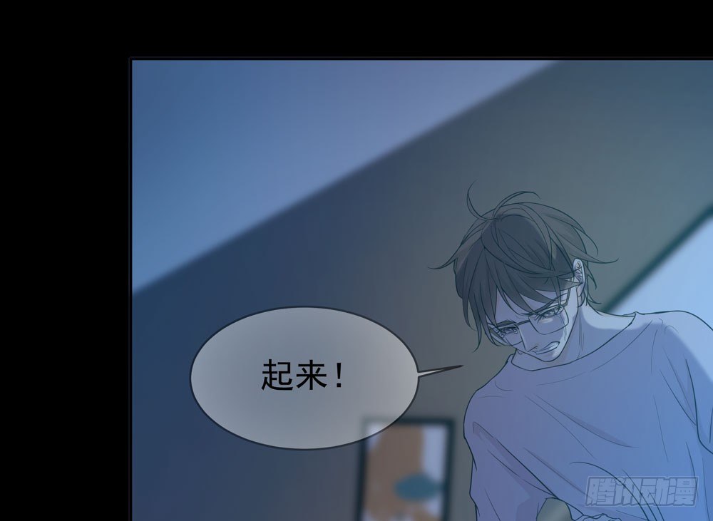 《荒隐之城》同事 第8页