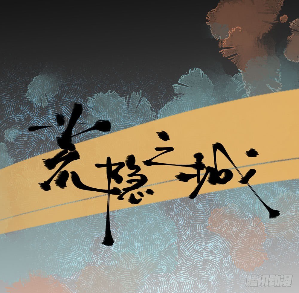 《荒隐之城》训练场 第1页