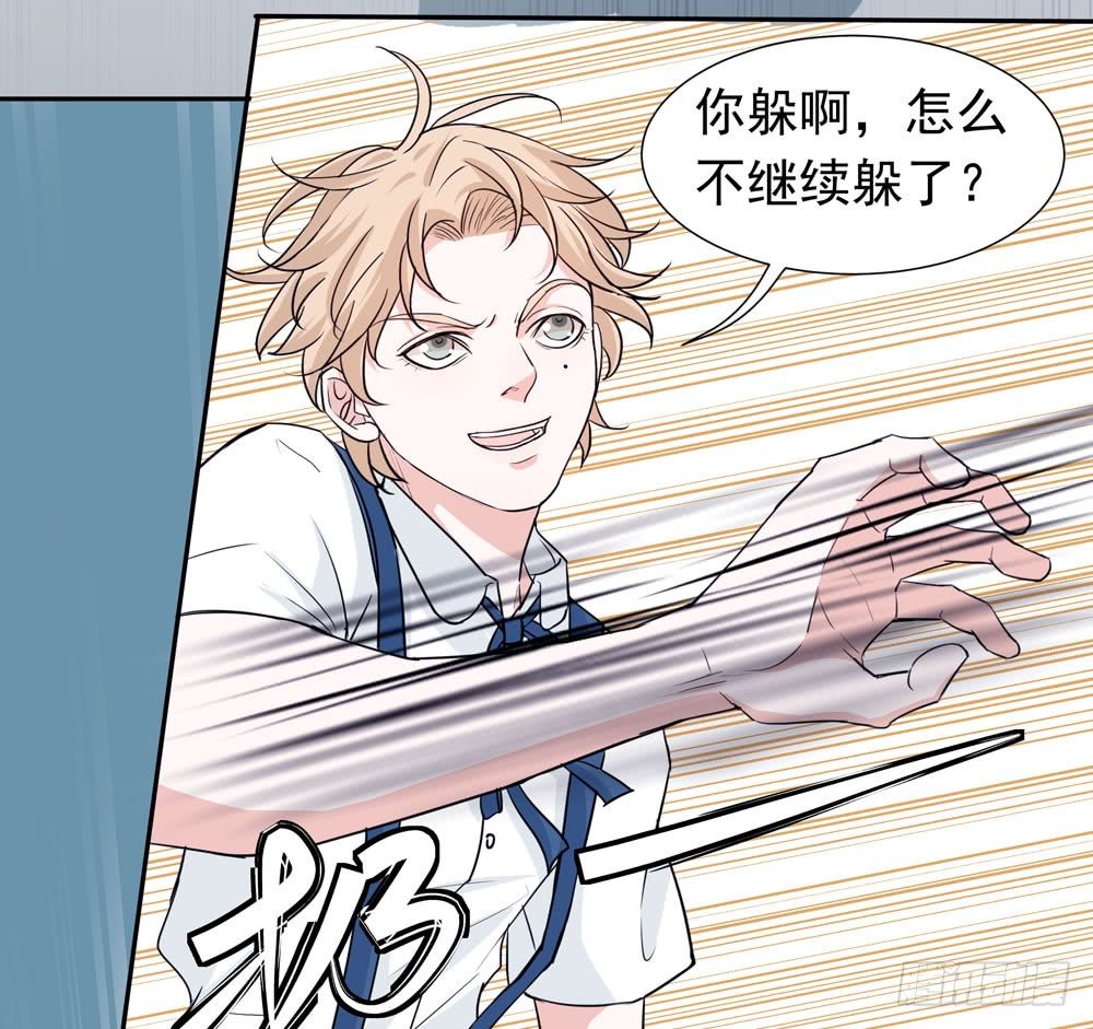 《荒隐之城》训练场 第36页