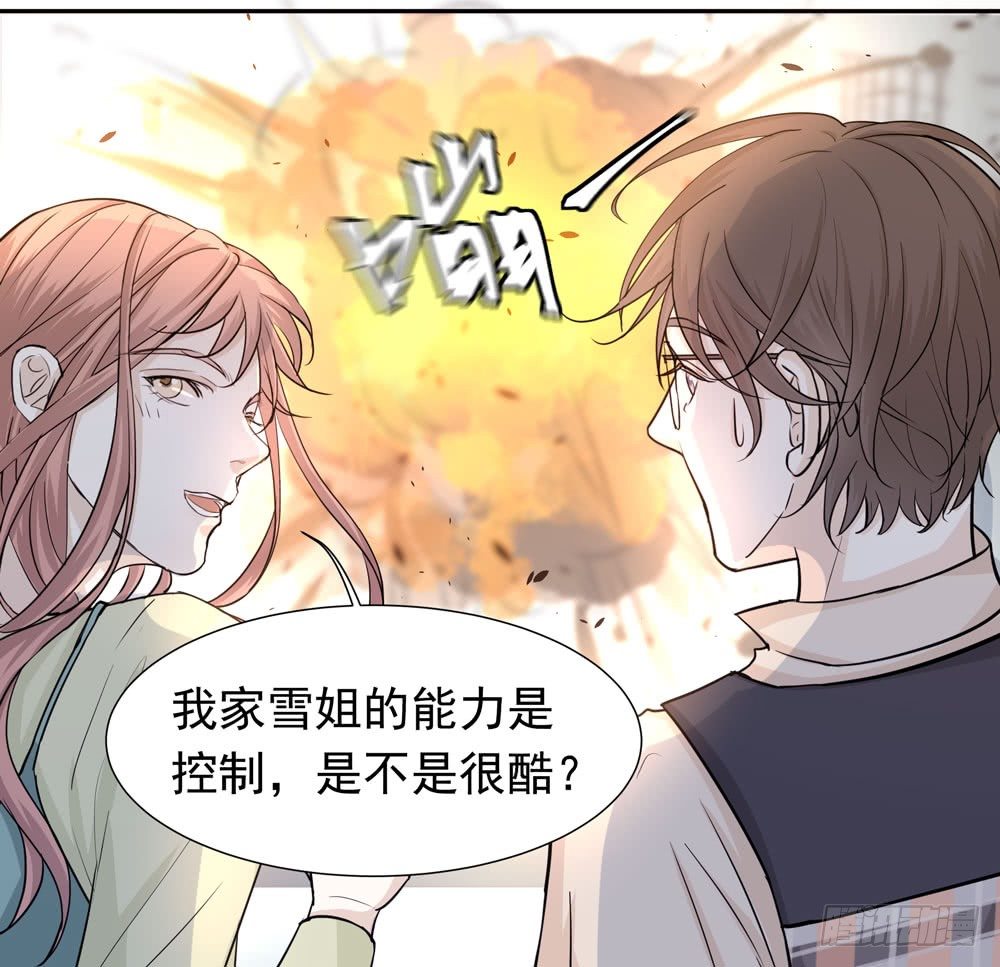 《荒隐之城》训练场 第41页