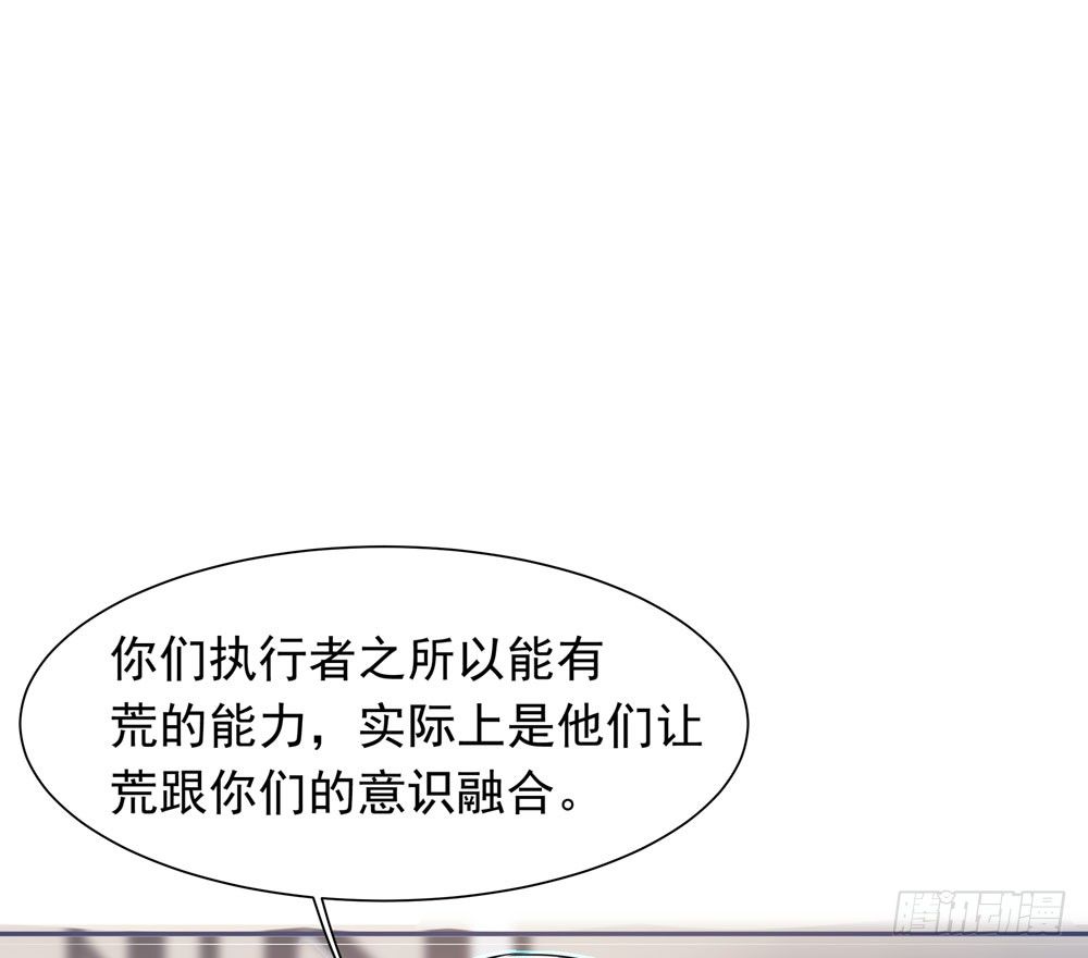《荒隐之城》过去 第12页