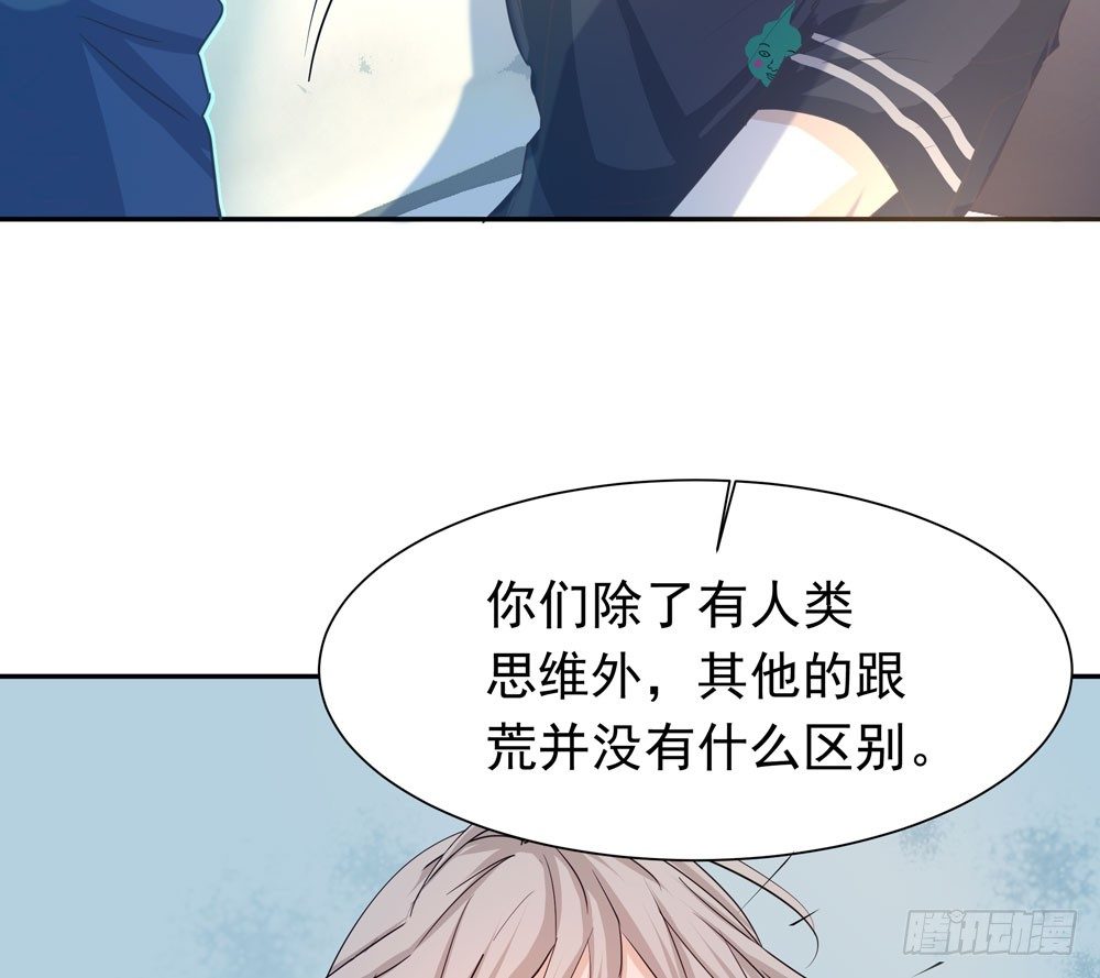《荒隐之城》过去 第16页
