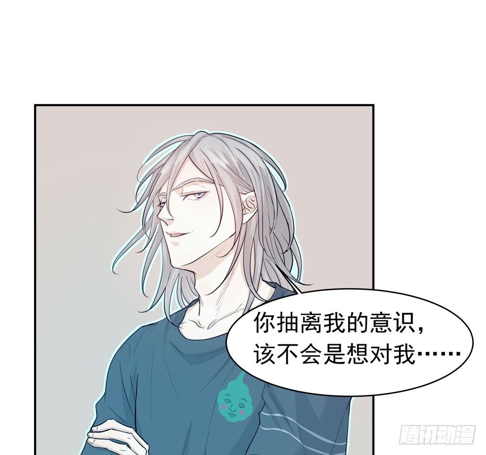 《荒隐之城》过去 第25页