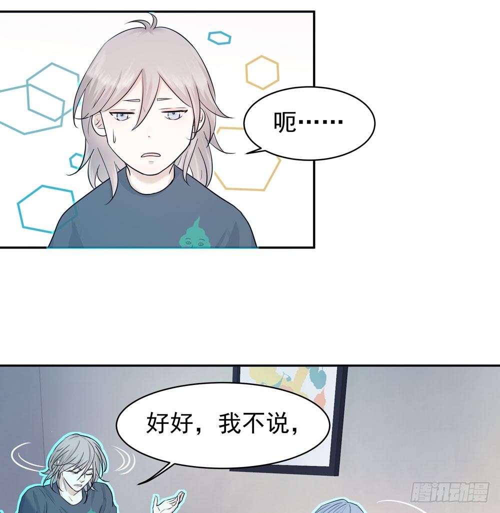 《荒隐之城》过去 第29页