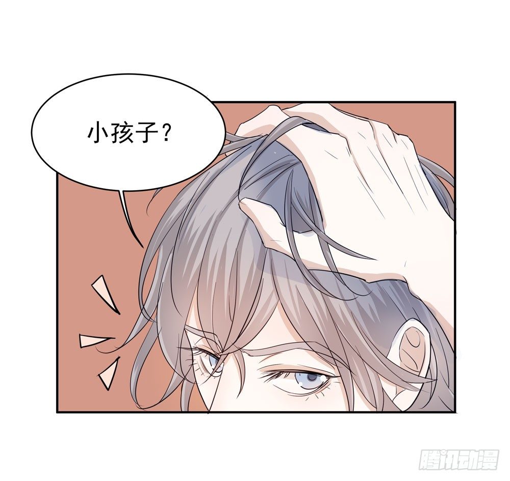 《荒隐之城》过去 第36页