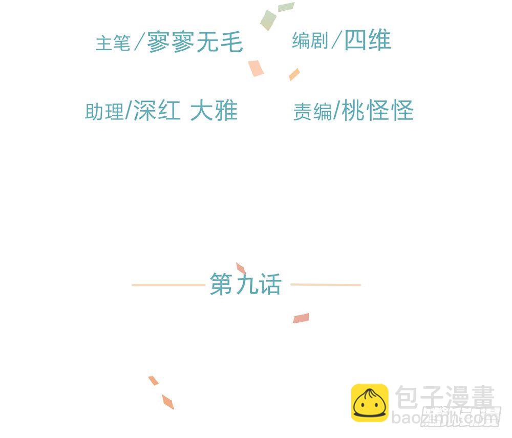 《荒隐之城》过去 第3页