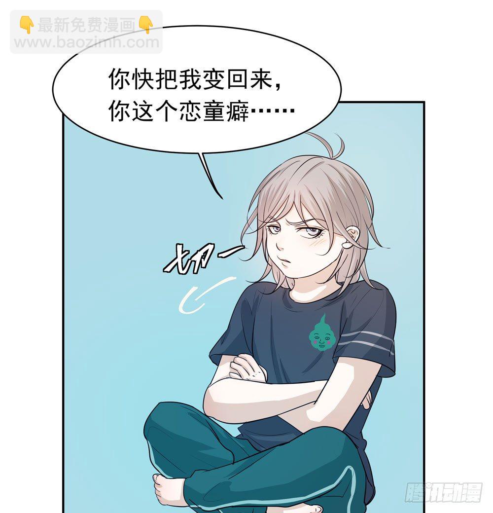 《荒隐之城》过去 第45页