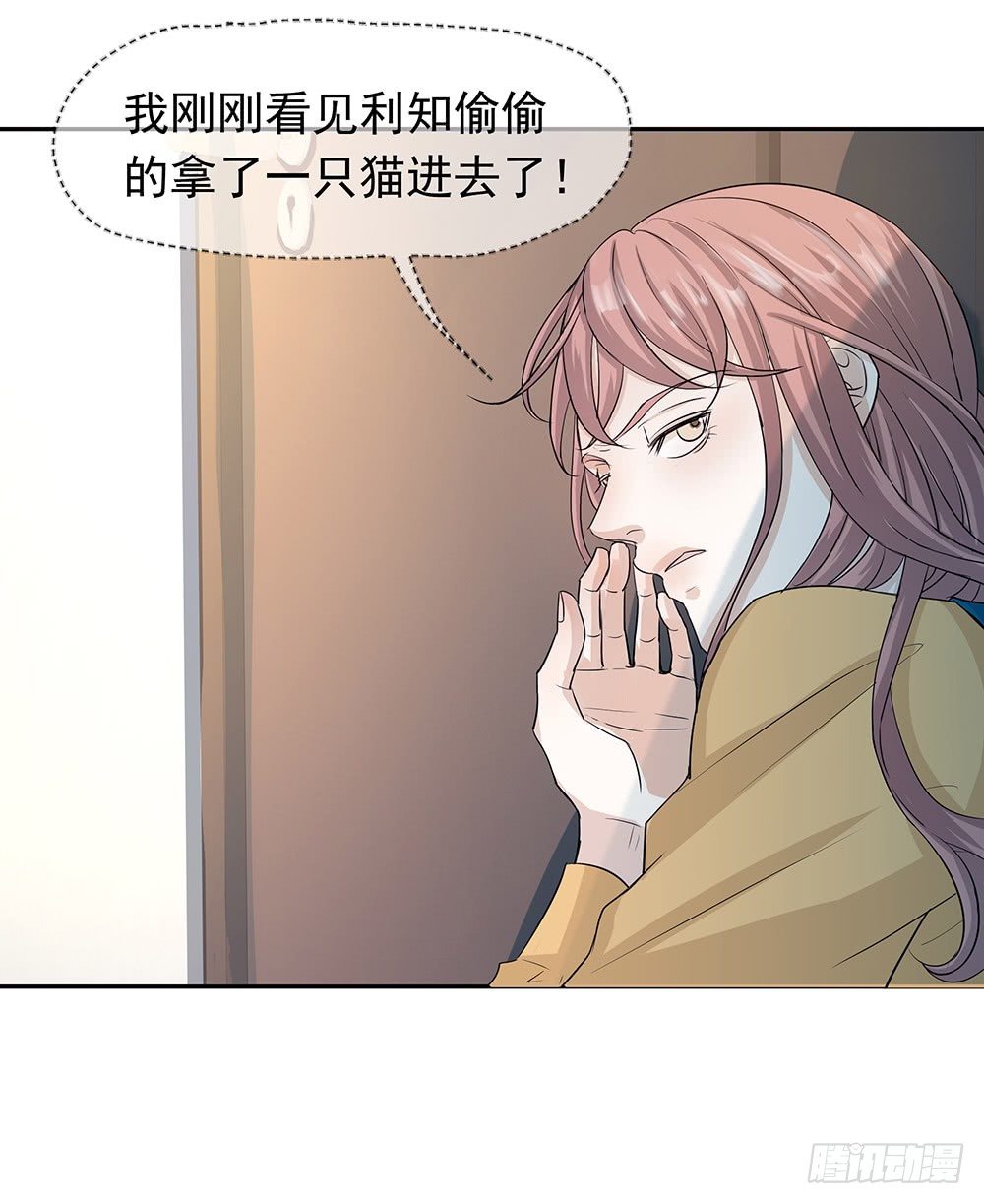 《荒隐之城》特别的日子 第14页