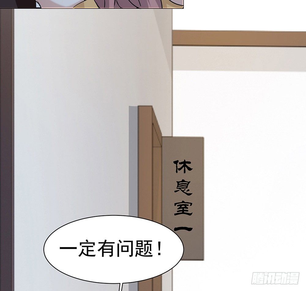 《荒隐之城》特别的日子 第18页