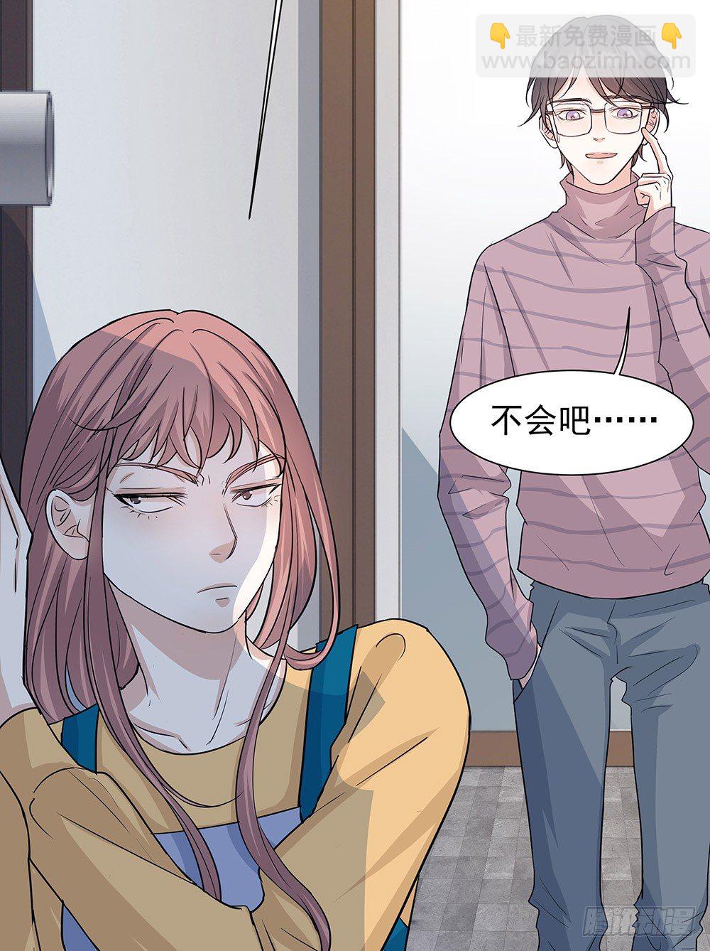 《荒隐之城》特别的日子 第19页