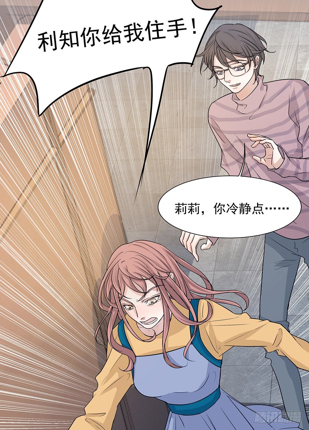 《荒隐之城》特别的日子 第28页