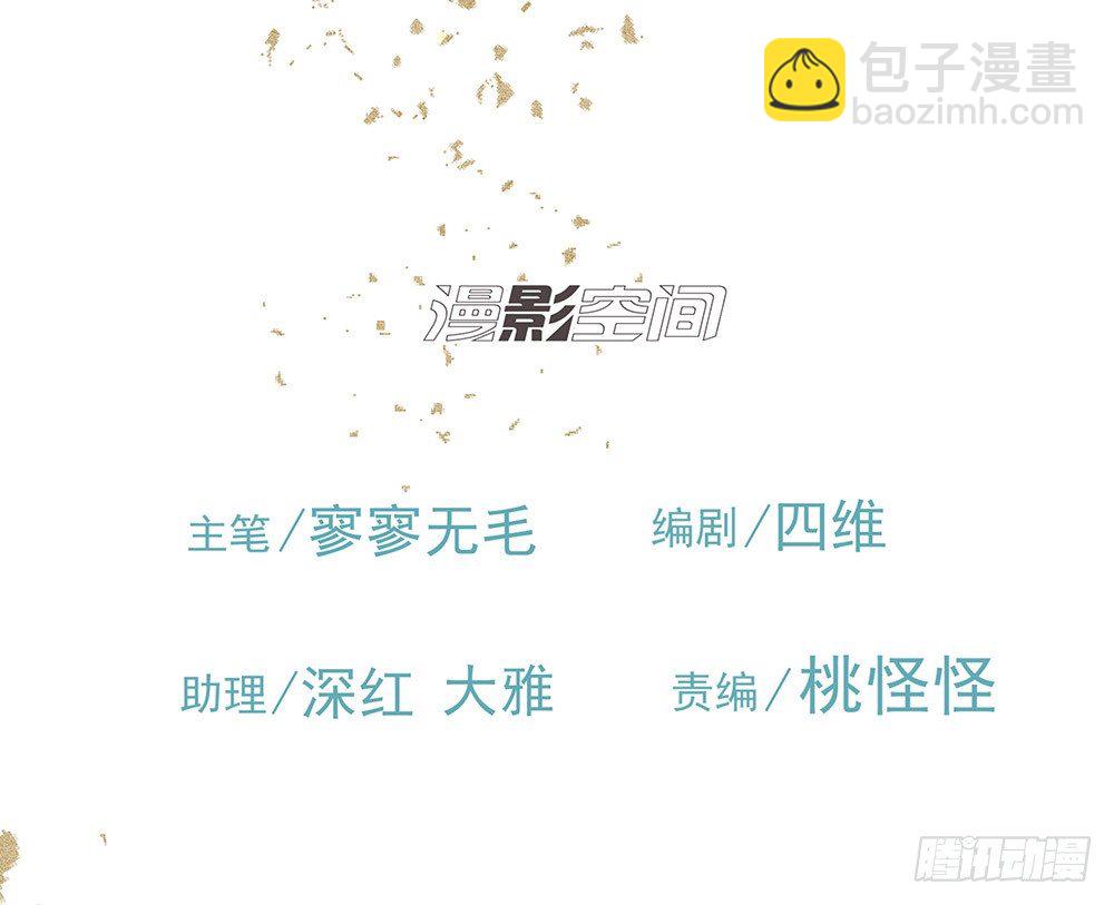 《荒隐之城》特别的日子 第2页