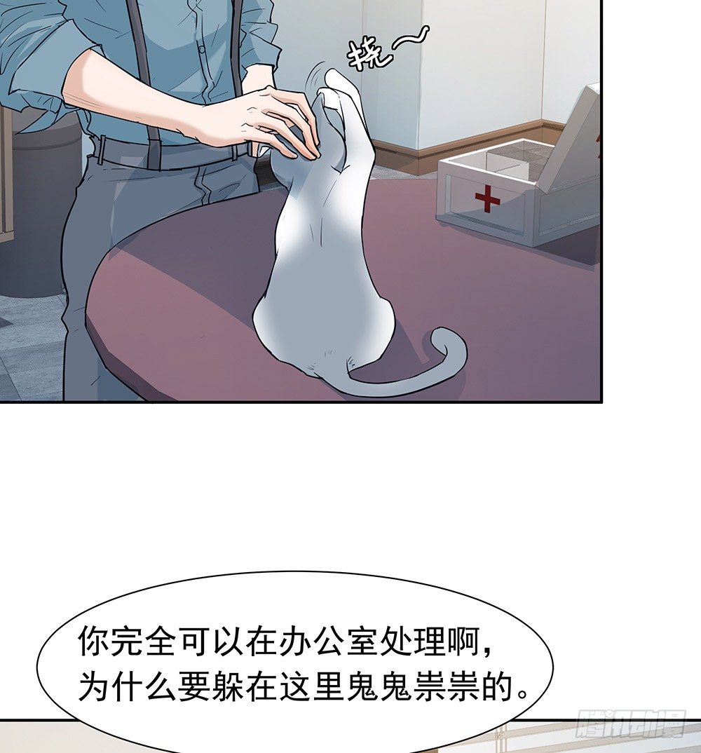 《荒隐之城》特别的日子 第38页