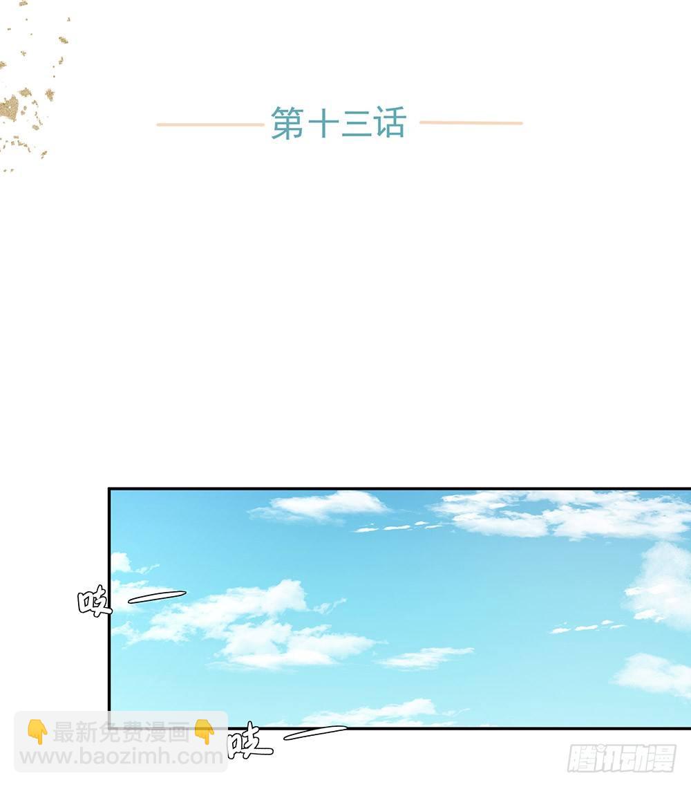 《荒隐之城》特别的日子 第3页