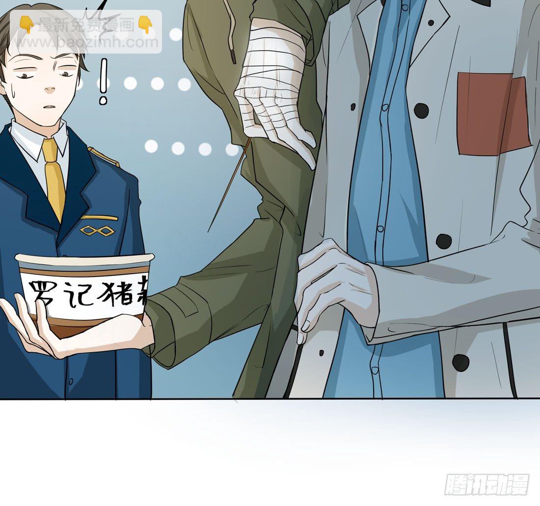《荒隐之城》案发现场 第16页