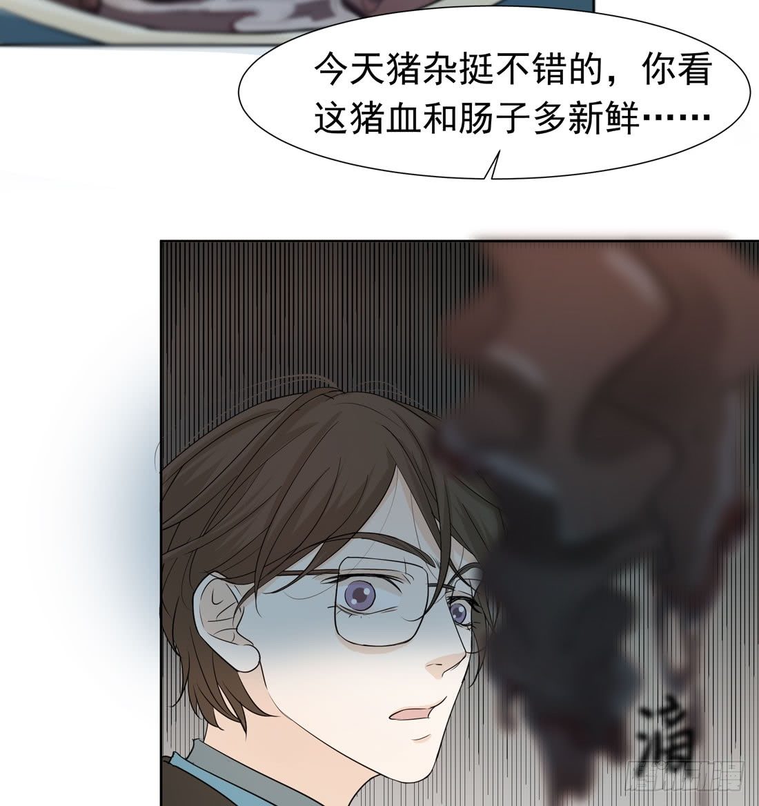 《荒隐之城》案发现场 第18页