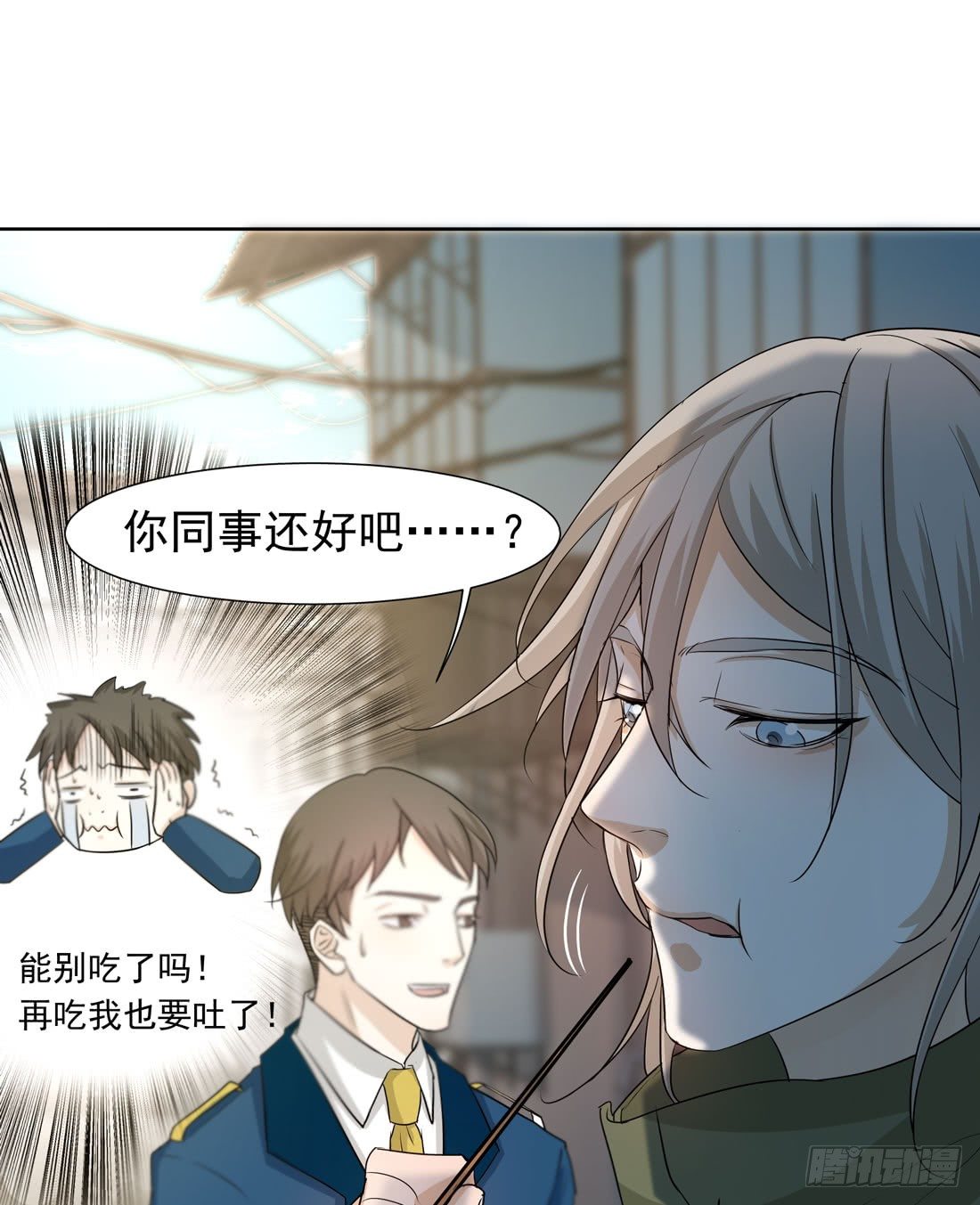 《荒隐之城》案发现场 第25页