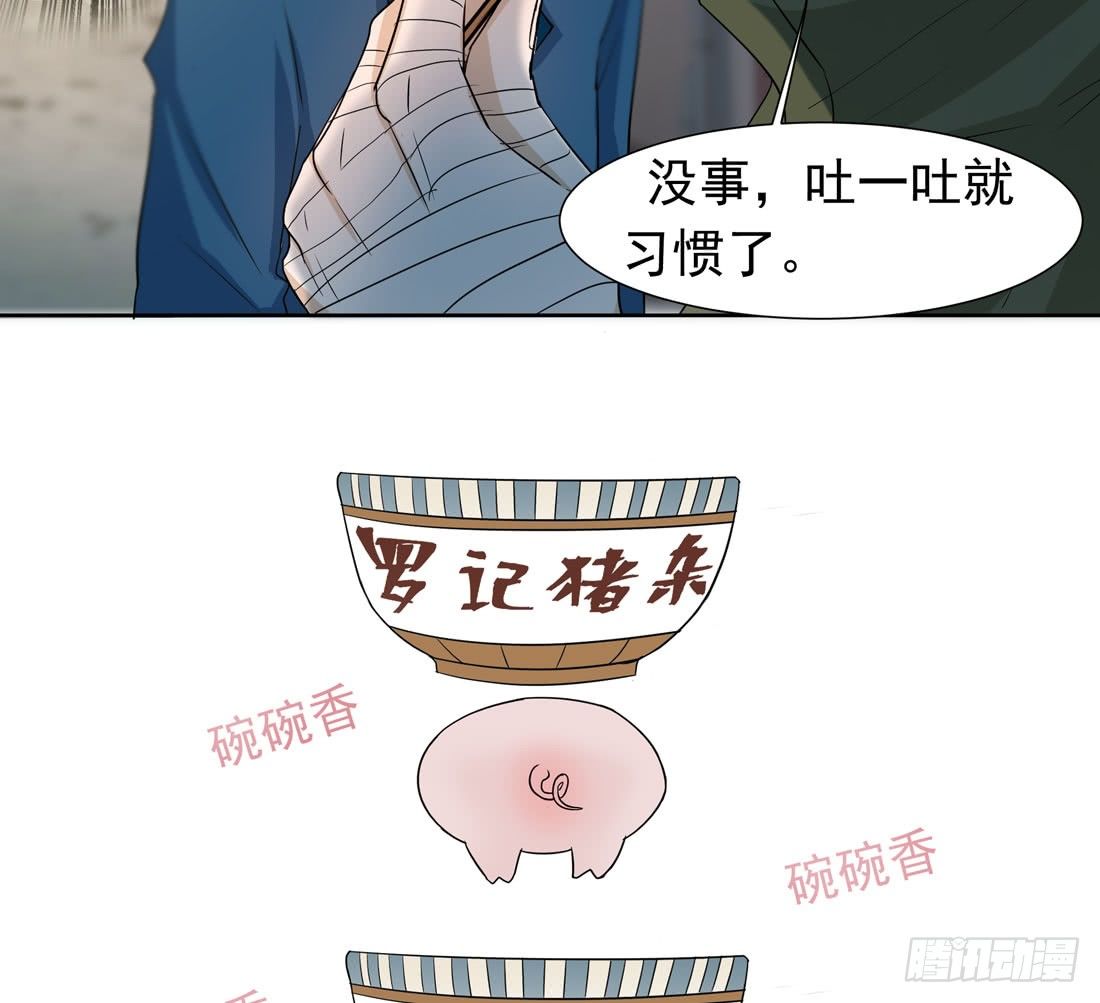 《荒隐之城》案发现场 第26页