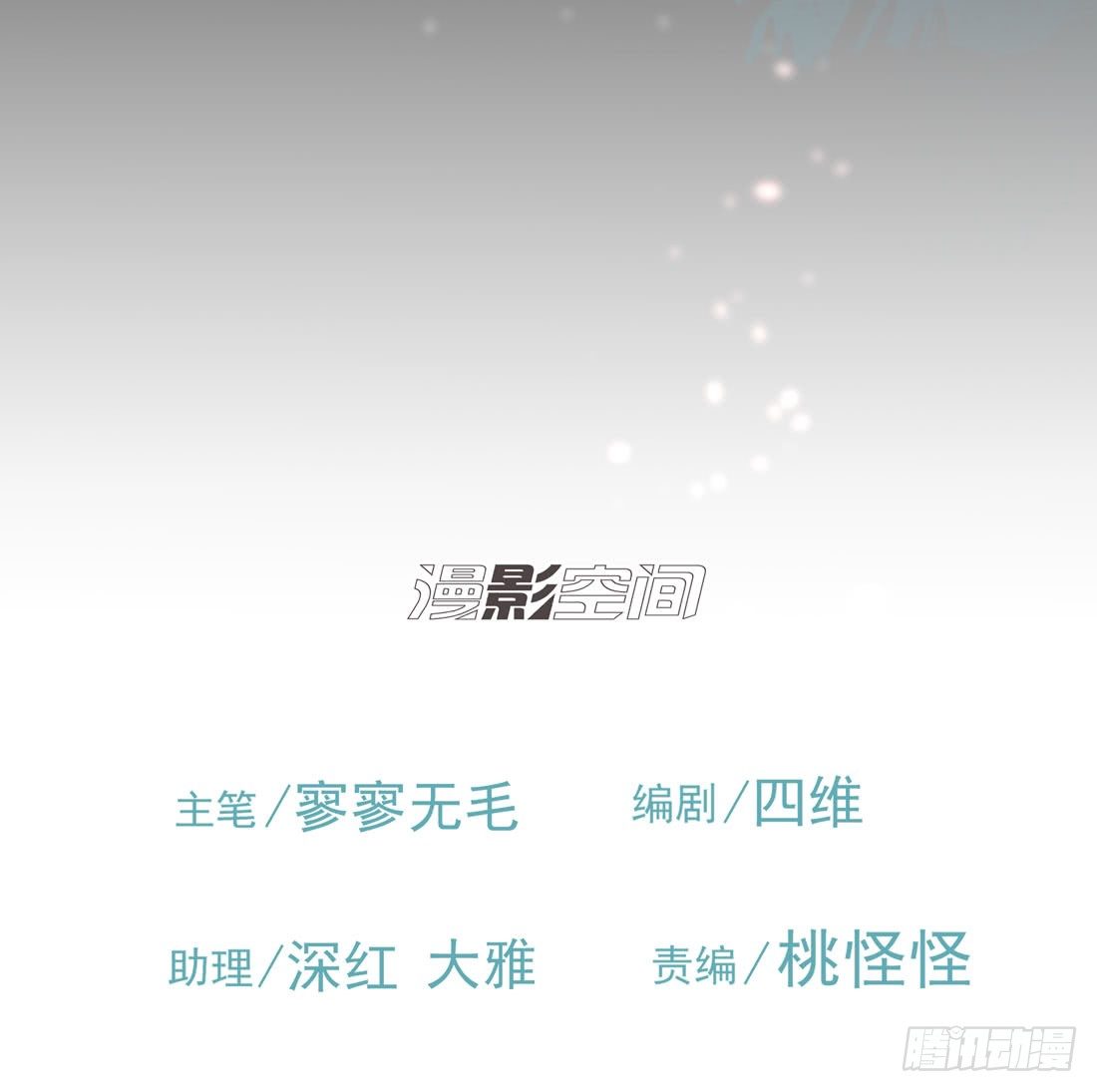 《荒隐之城》案发现场 第2页