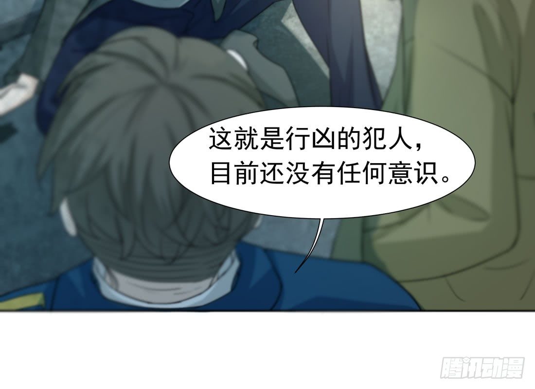 《荒隐之城》案发现场 第30页