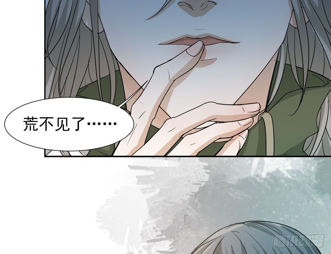 《荒隐之城》案发现场 第32页