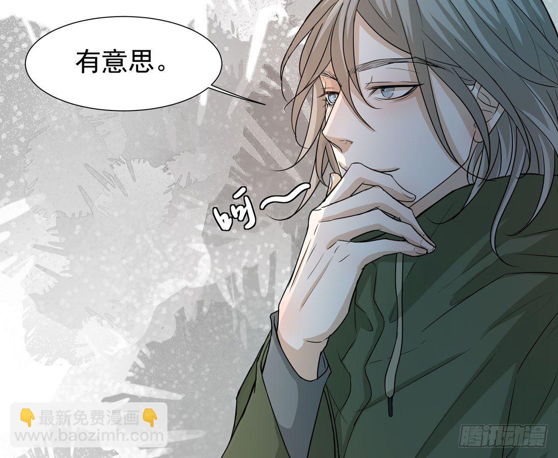 《荒隐之城》案发现场 第33页