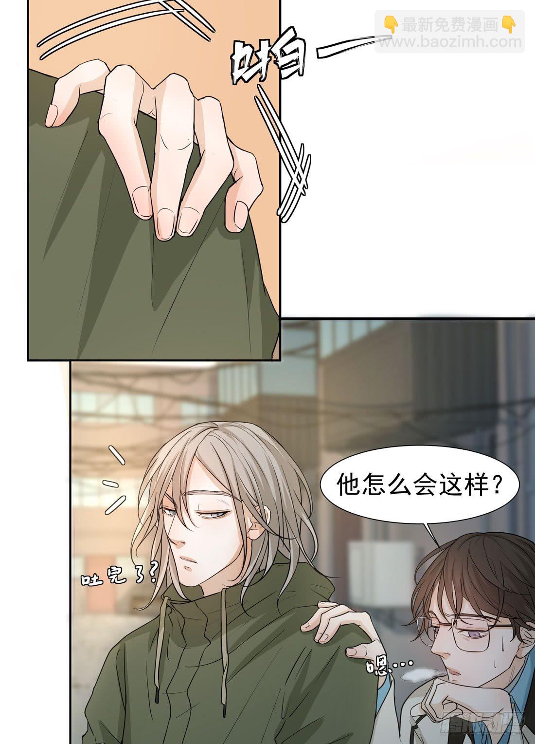 《荒隐之城》案发现场 第35页