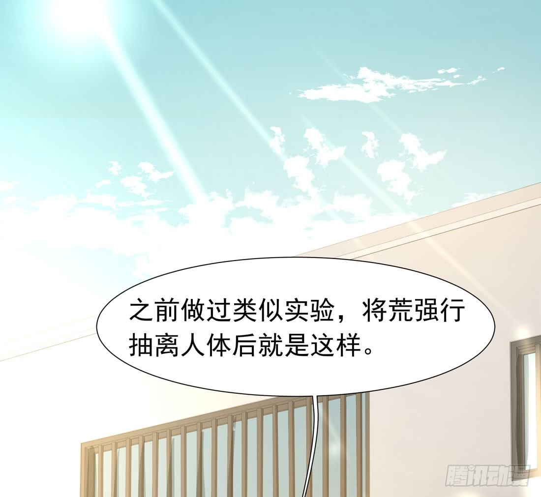 《荒隐之城》案发现场 第39页