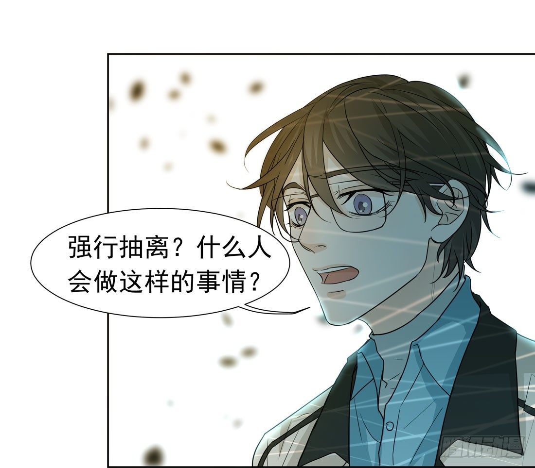 《荒隐之城》案发现场 第42页
