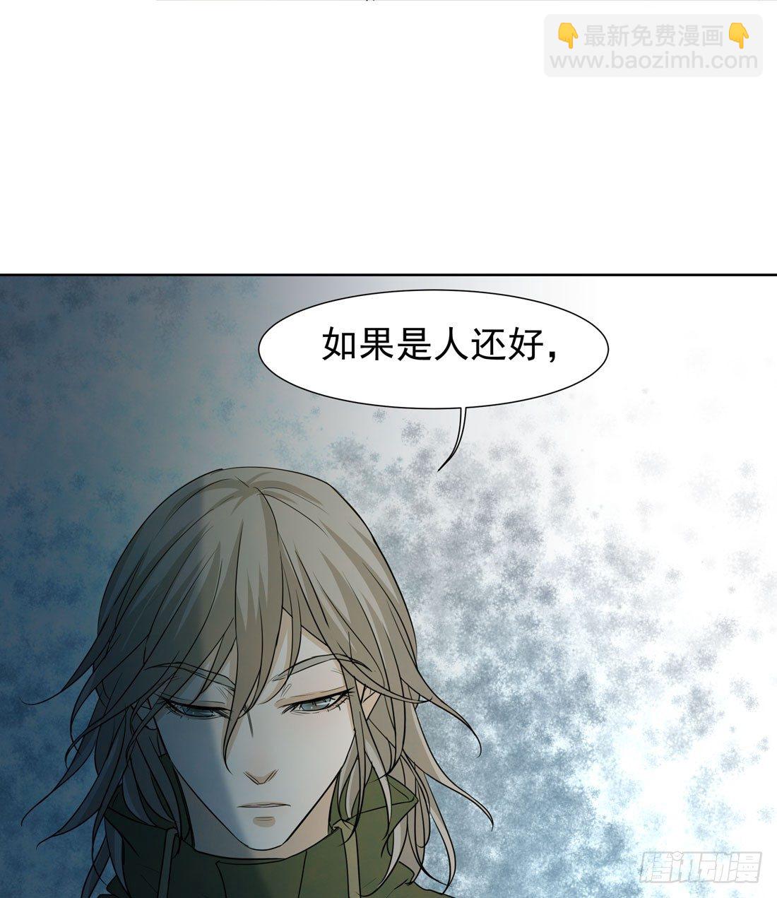 《荒隐之城》案发现场 第43页