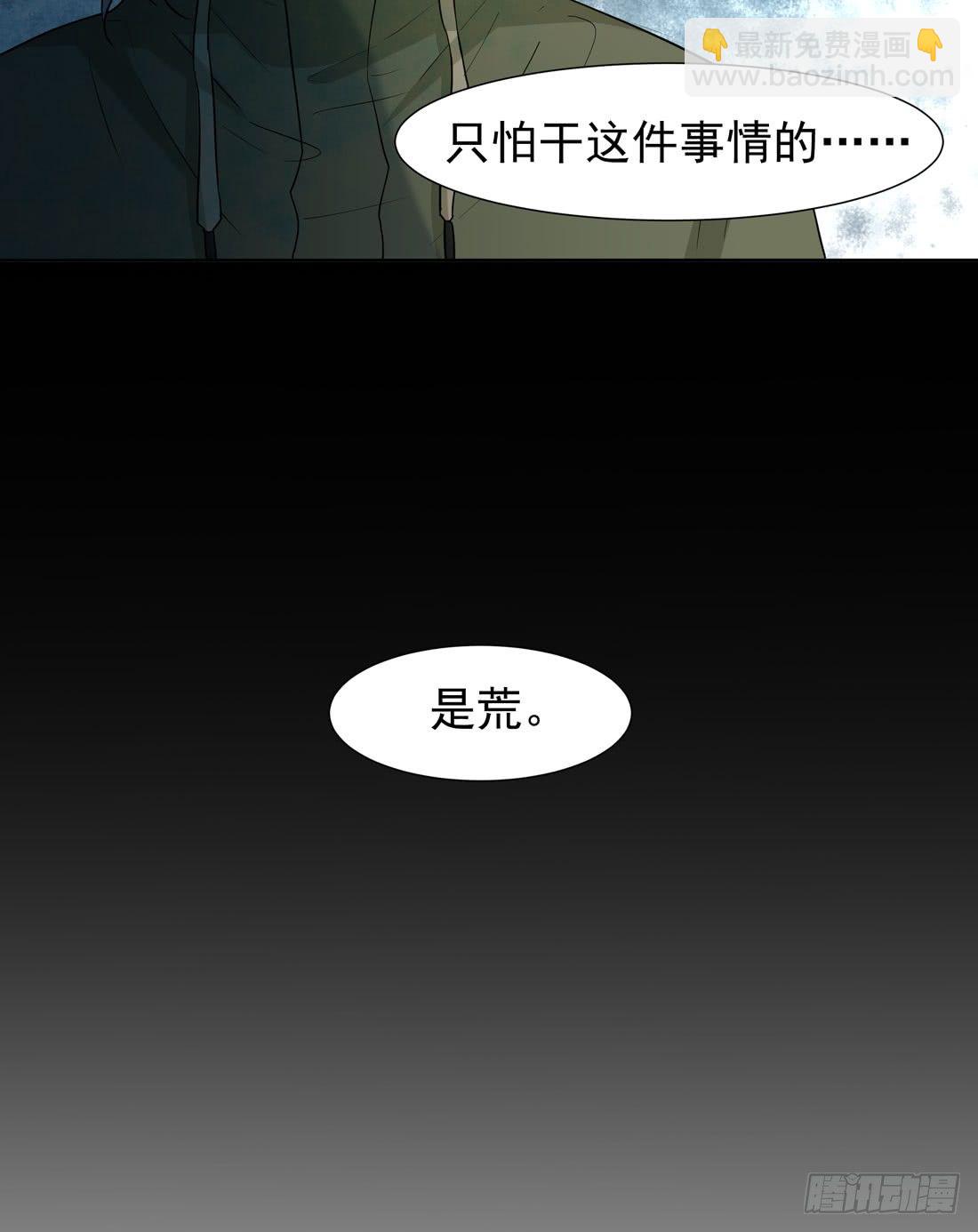 《荒隐之城》案发现场 第44页