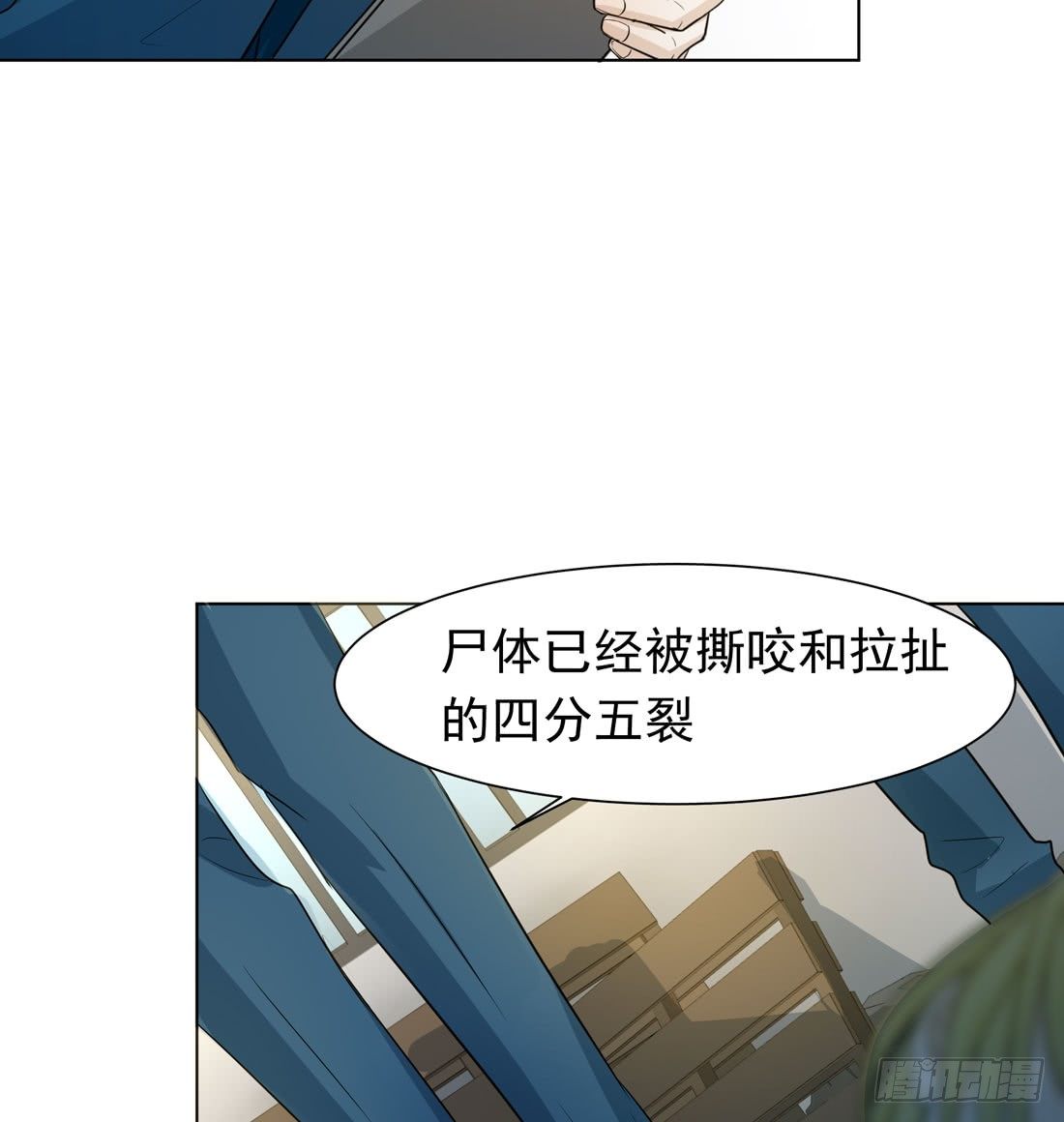 《荒隐之城》案发现场 第8页
