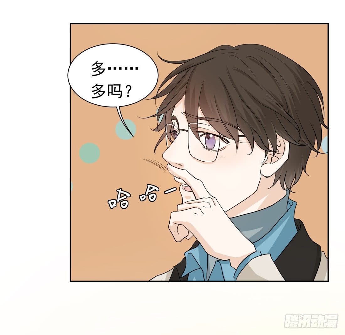 《荒隐之城》猫的新家 第23页