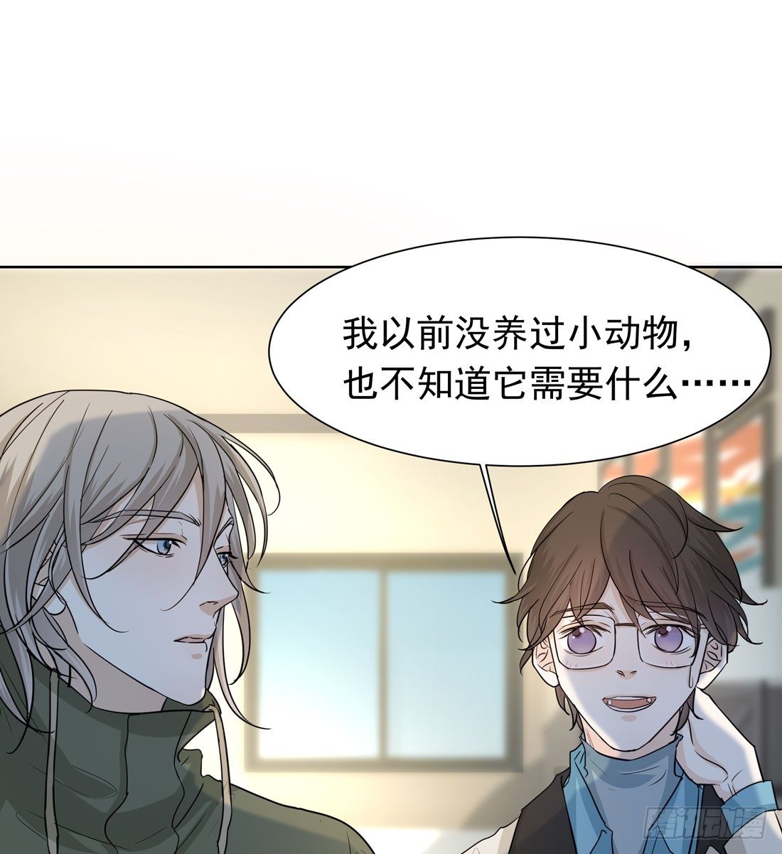 《荒隐之城》猫的新家 第25页