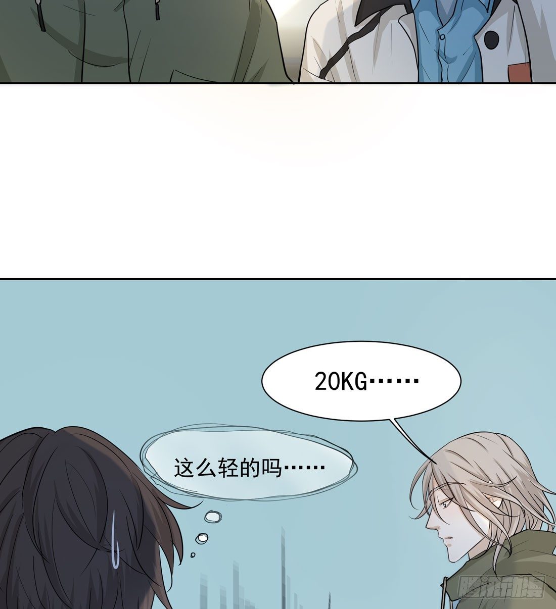 《荒隐之城》猫的新家 第26页