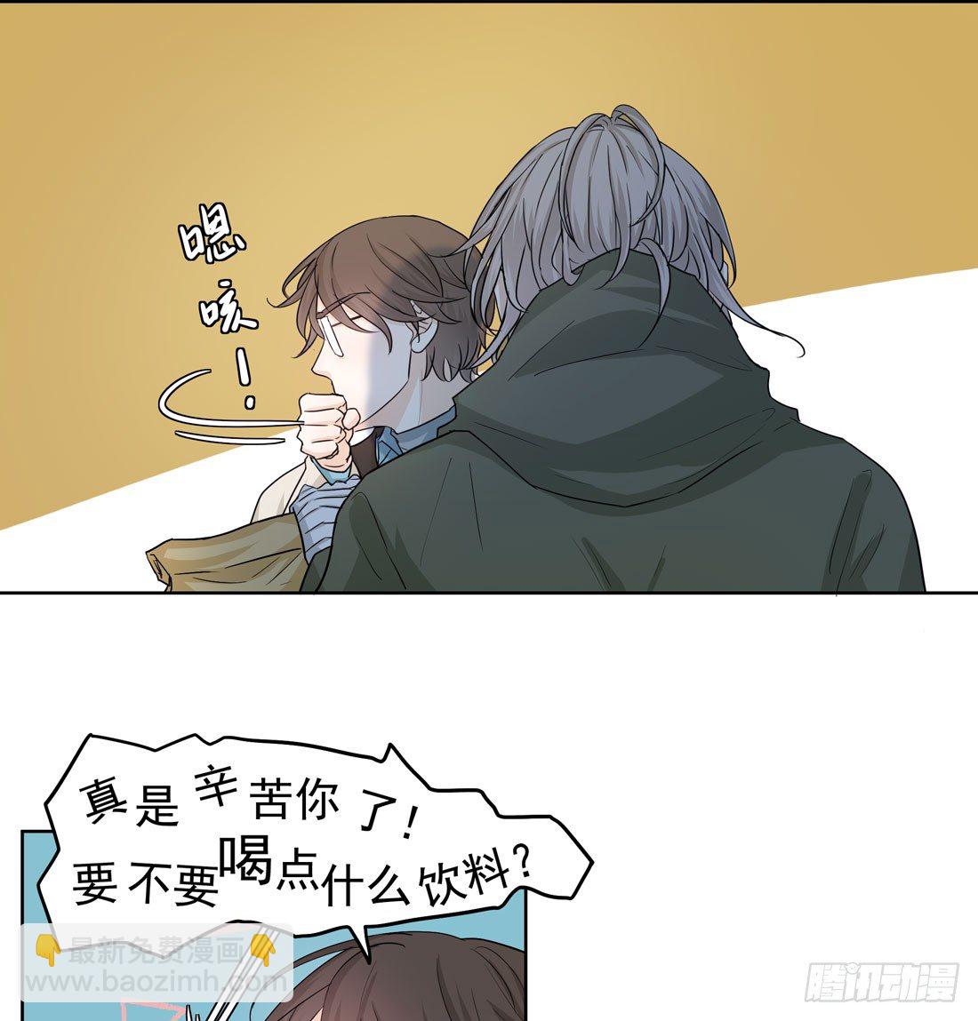《荒隐之城》猫的新家 第31页