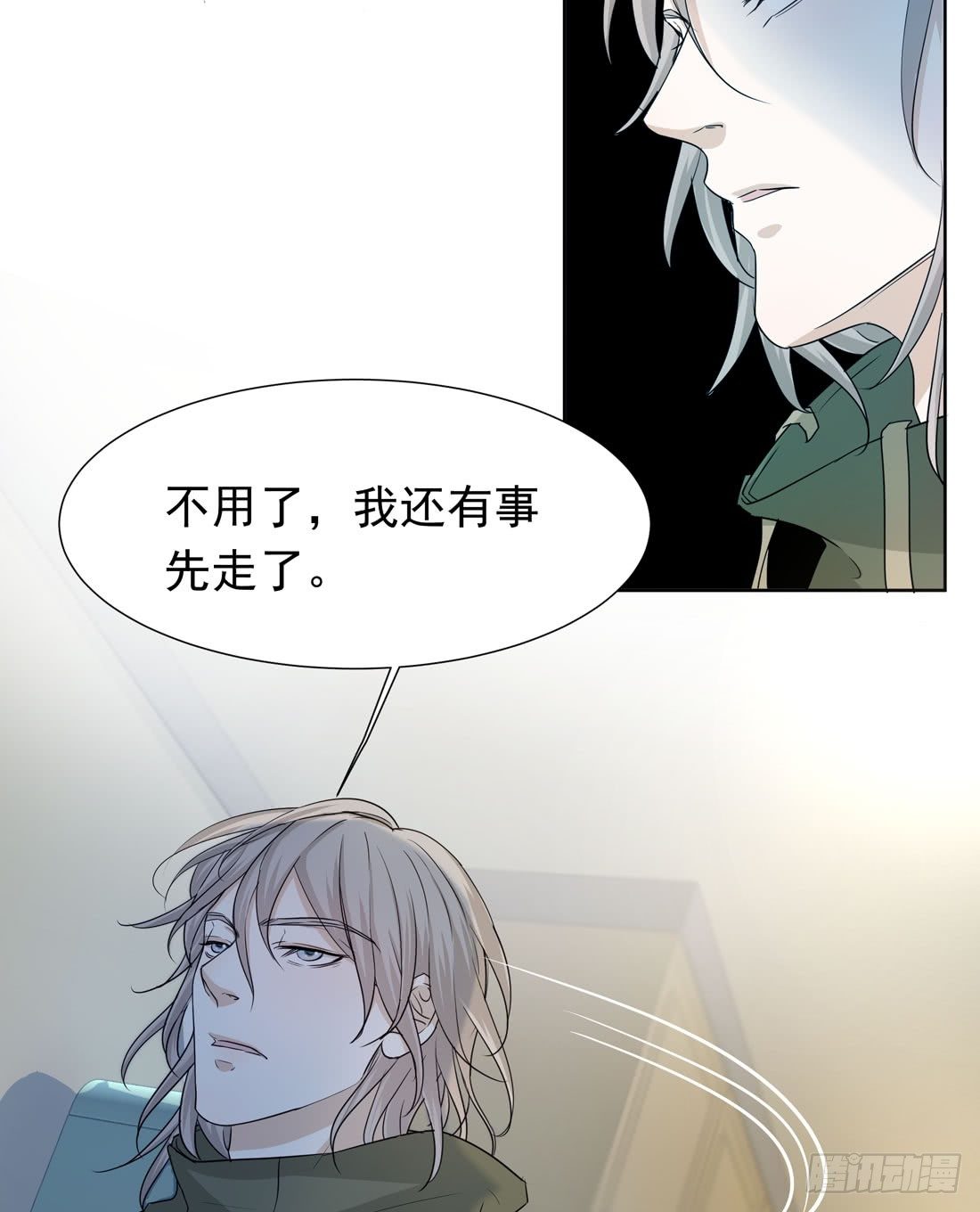 《荒隐之城》猫的新家 第33页