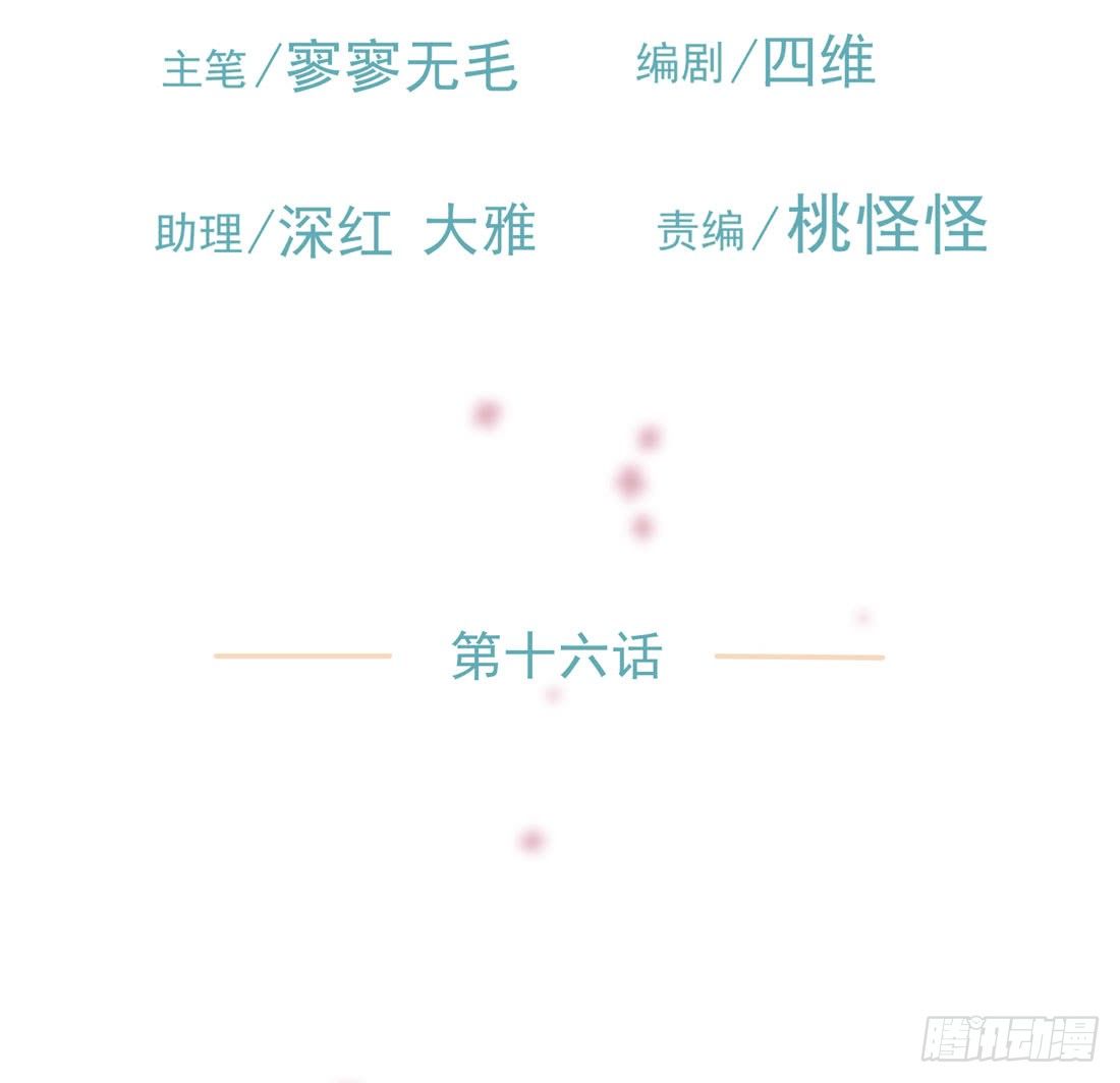 《荒隐之城》猫的新家 第3页