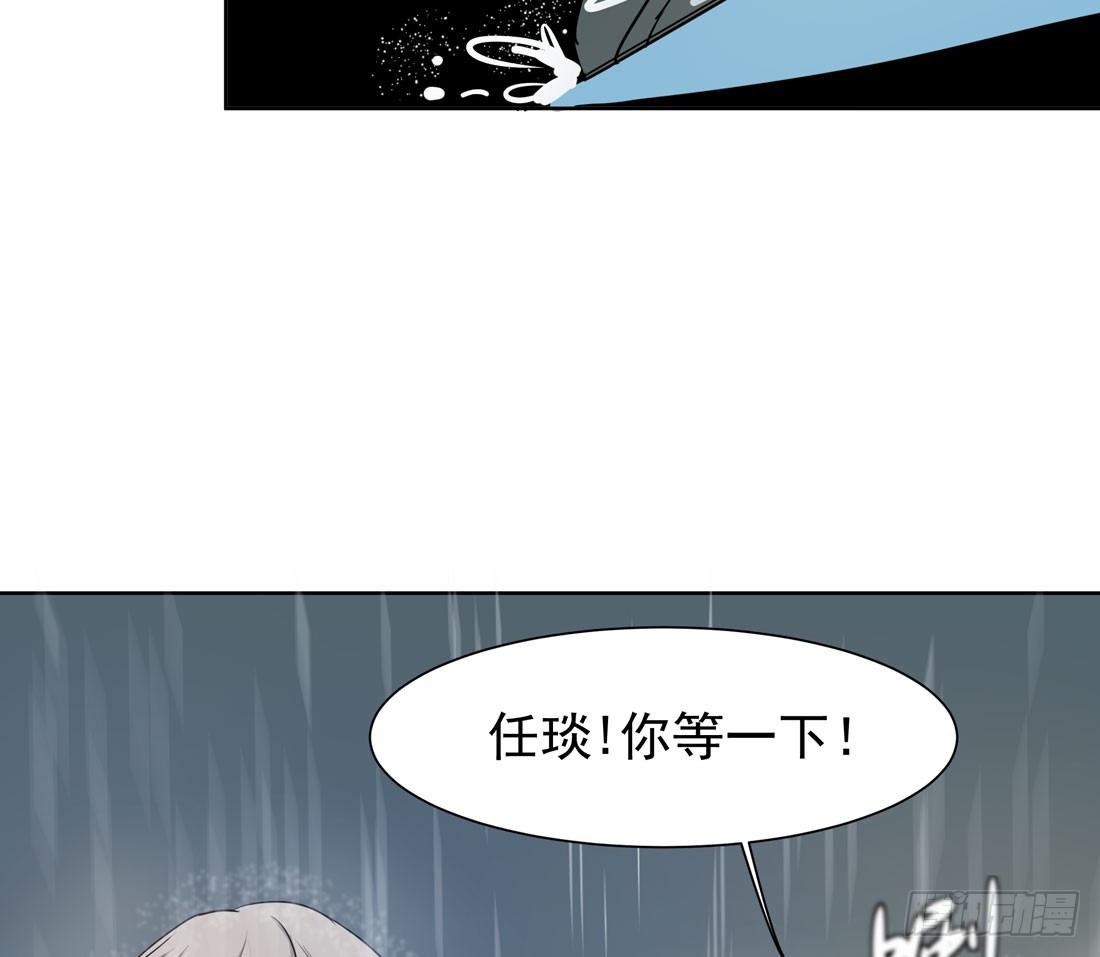 《荒隐之城》猫的新家 第46页