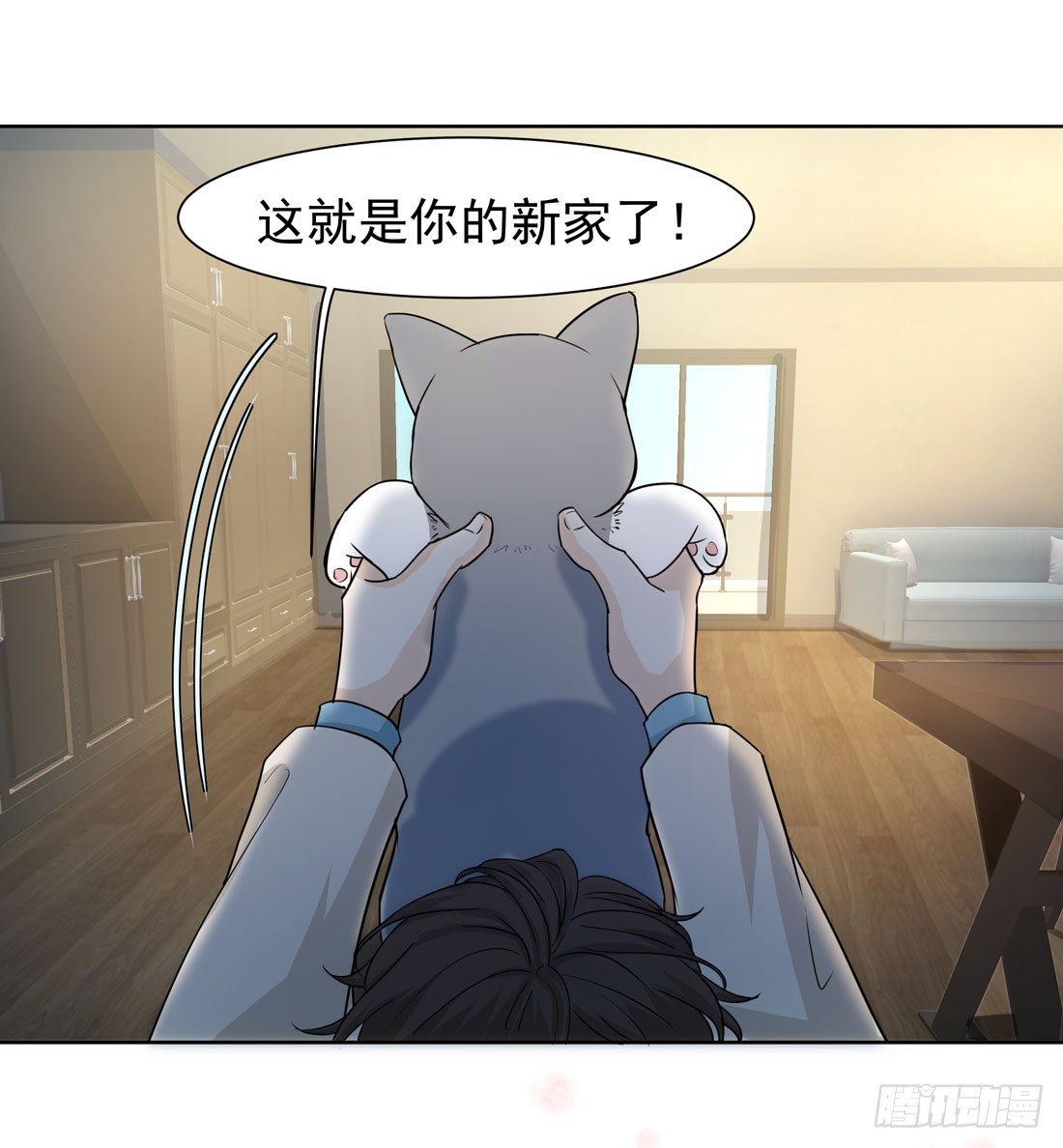 《荒隐之城》猫的新家 第9页