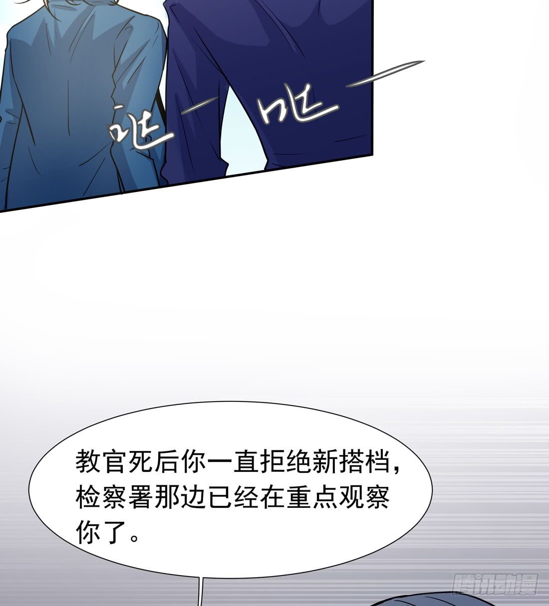 《荒隐之城》范景平 第15页