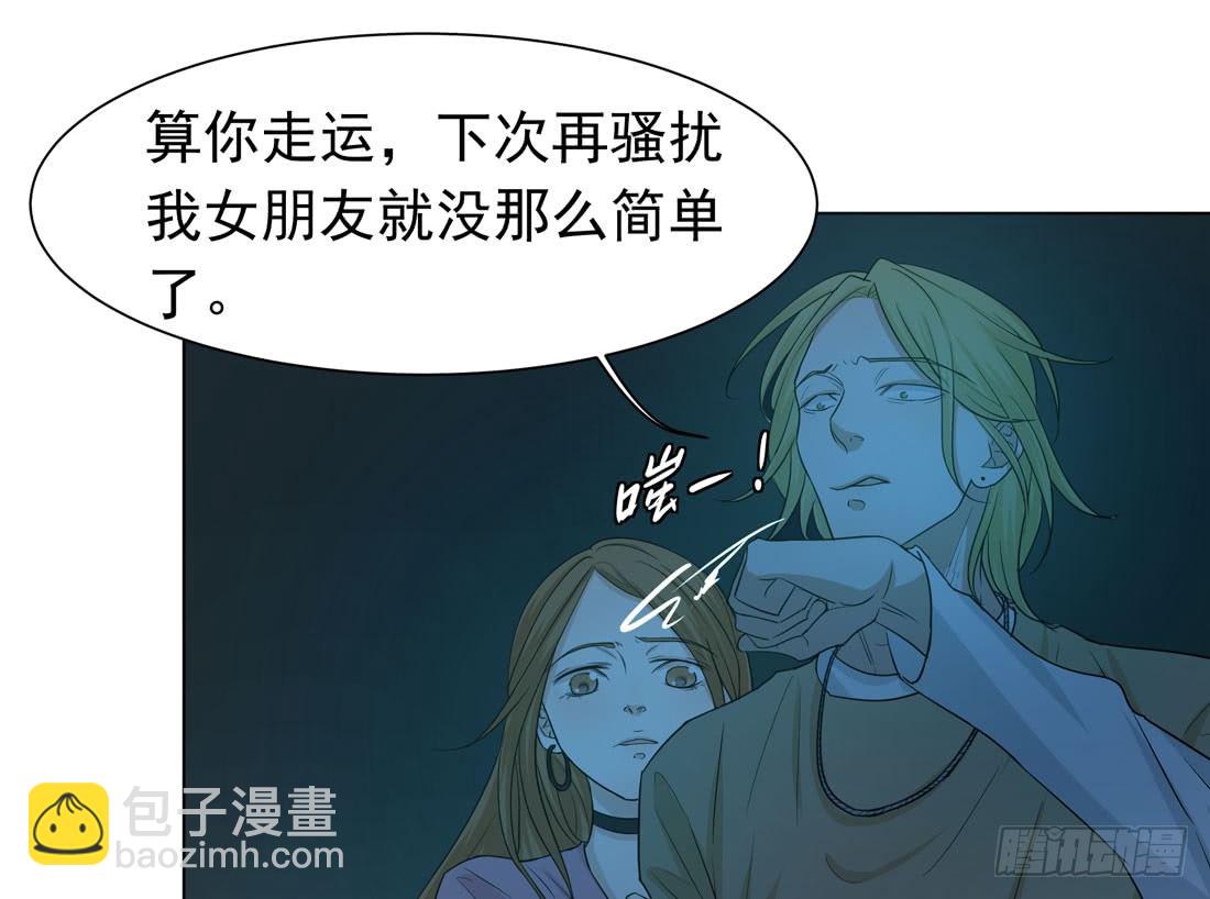 《荒隐之城》范景平 第45页