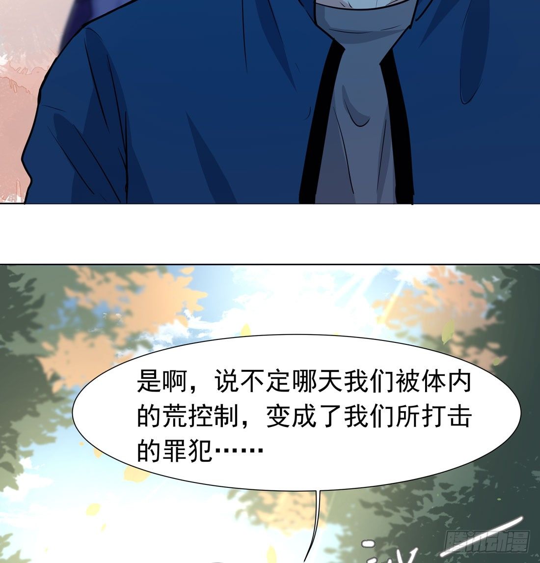 《荒隐之城》范景平 第9页