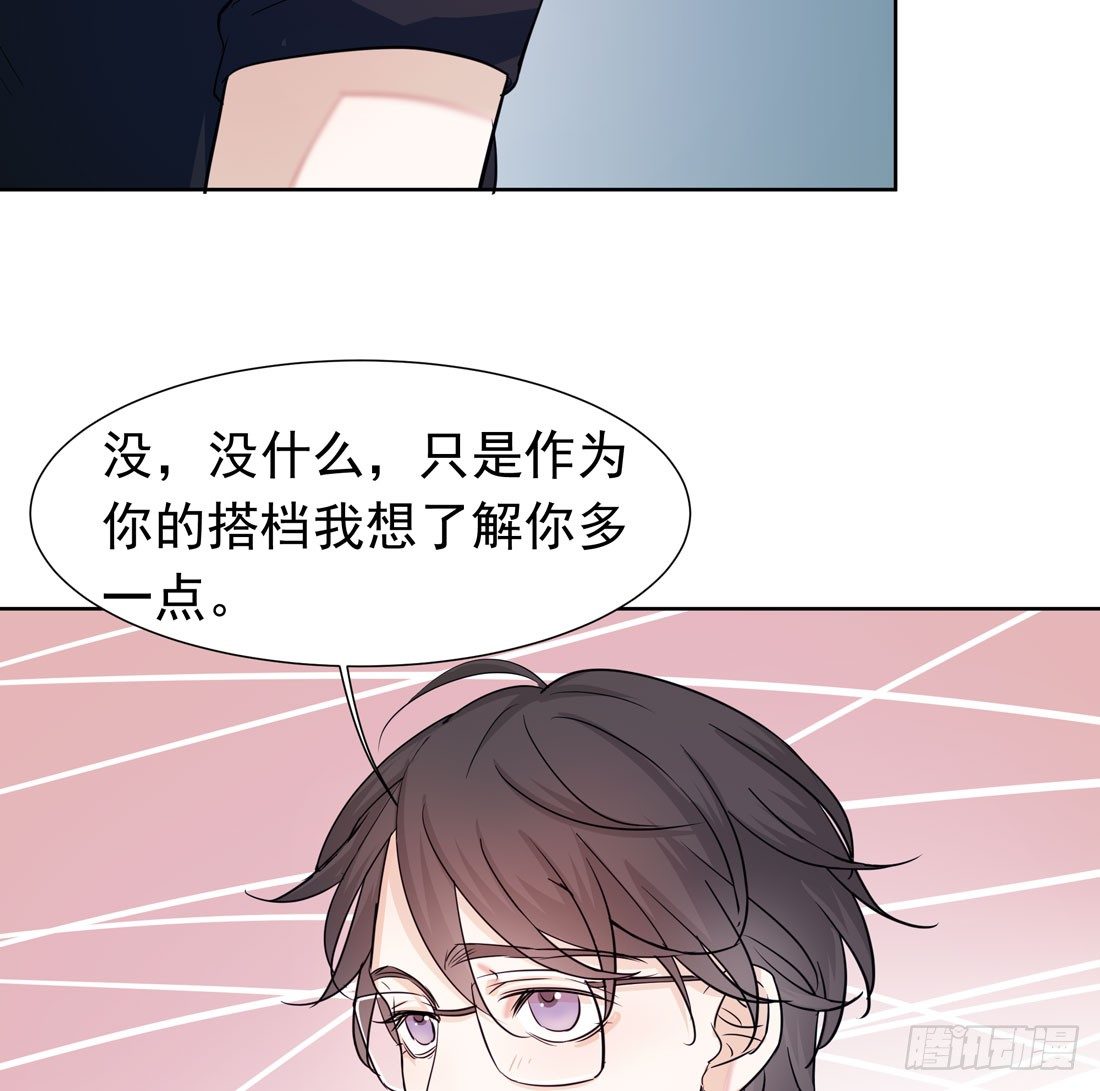 《荒隐之城》许亦默的承诺 第17页