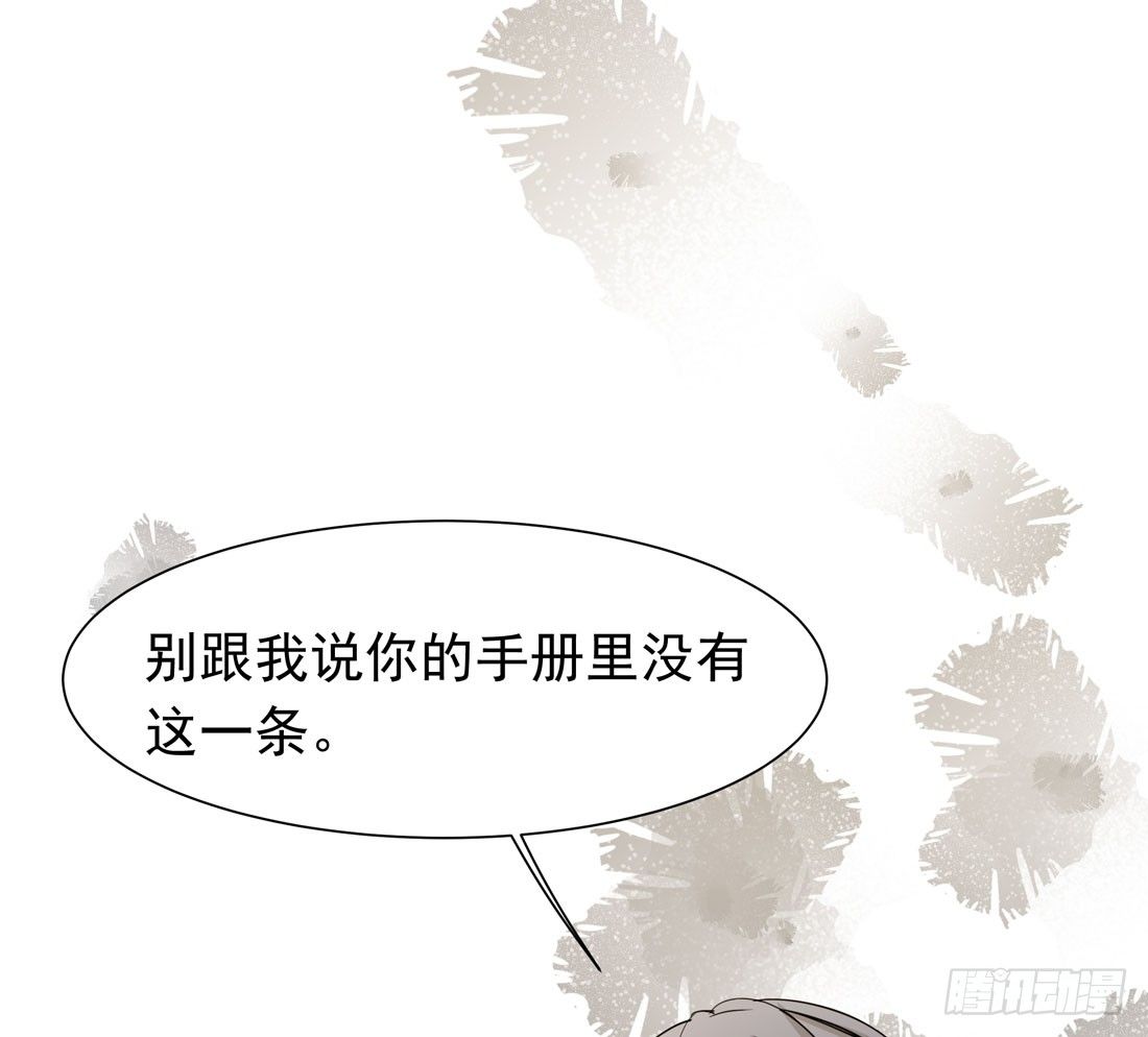 《荒隐之城》许亦默的承诺 第28页