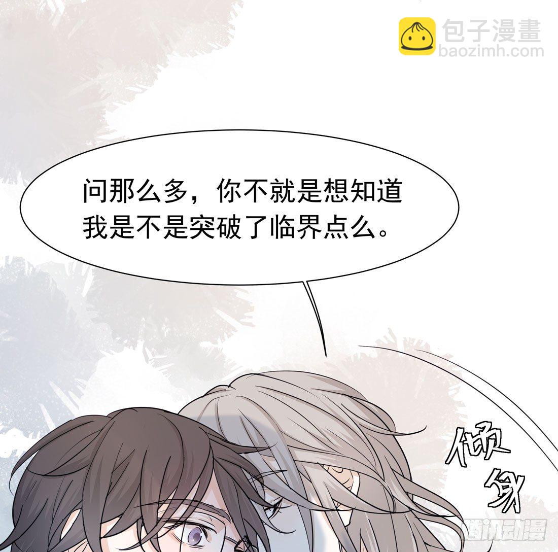 《荒隐之城》许亦默的承诺 第33页