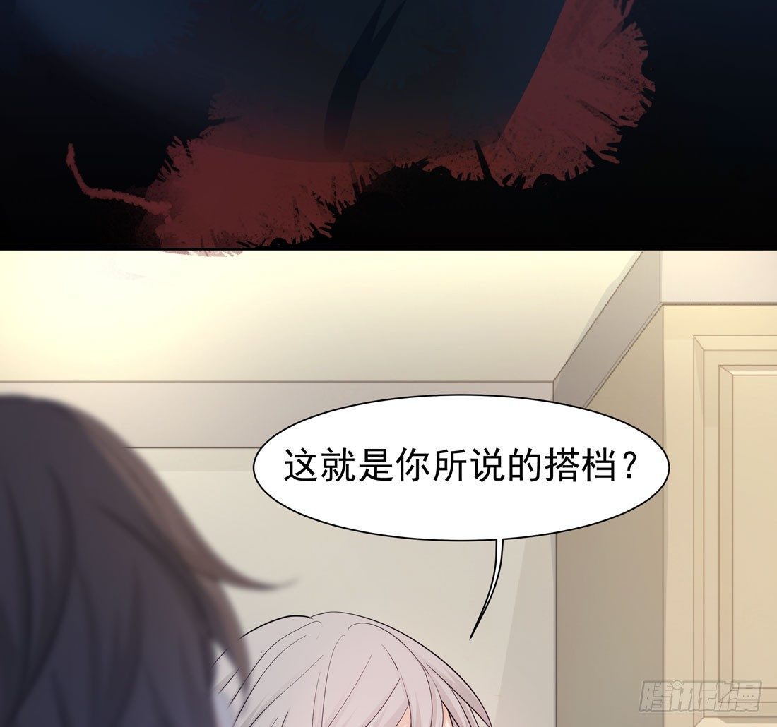 《荒隐之城》许亦默的承诺 第45页