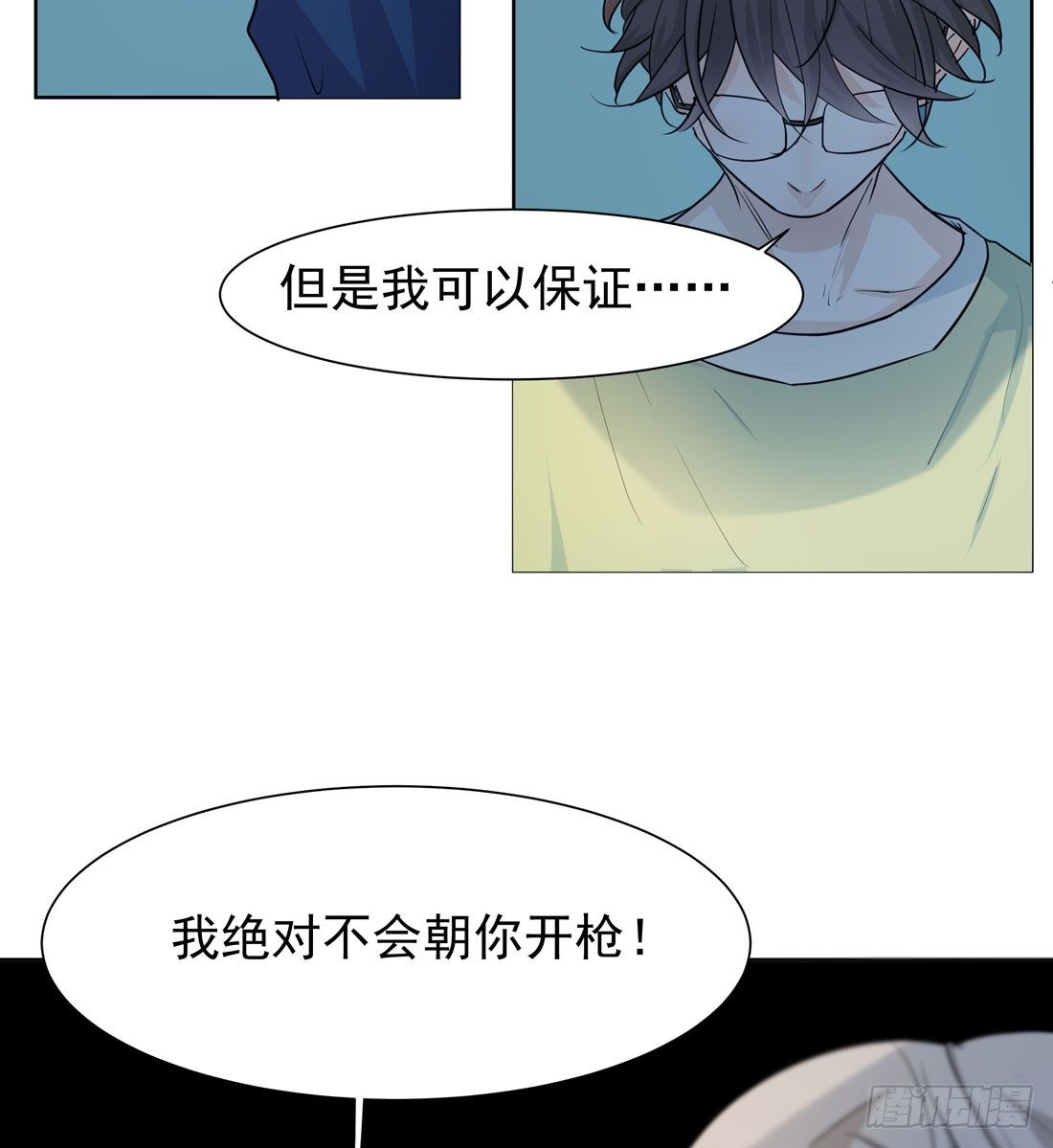 《荒隐之城》许亦默的承诺 第48页
