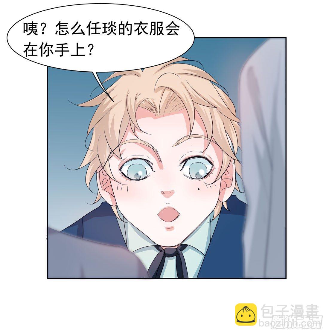 《荒隐之城》准备行动 第26页