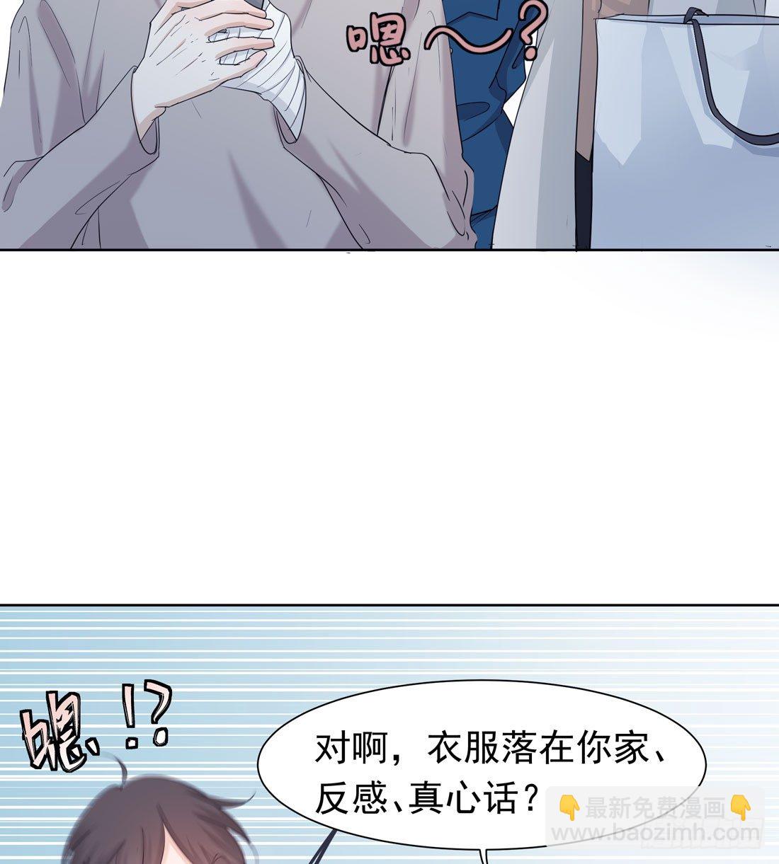 《荒隐之城》准备行动 第28页